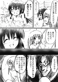 [Dende] Fushigi Sekai -Mistery World- Nonona 6 ~Moteasobareshi Mabaku no Zecchou Shokei~