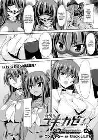 [Gonzaburo-] Taimanin Yukikaze - Taimanin wa Ingoku ni Shizumu #1-6 | Taimanin Yukikaze - Taimanin's fall into the lewd hell #1-5 [English] [desudesu] [Digital]