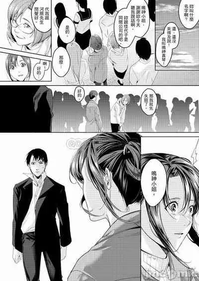 「朝までするけど…大丈夫?」~絶倫アラフォーの激しめエッチ!