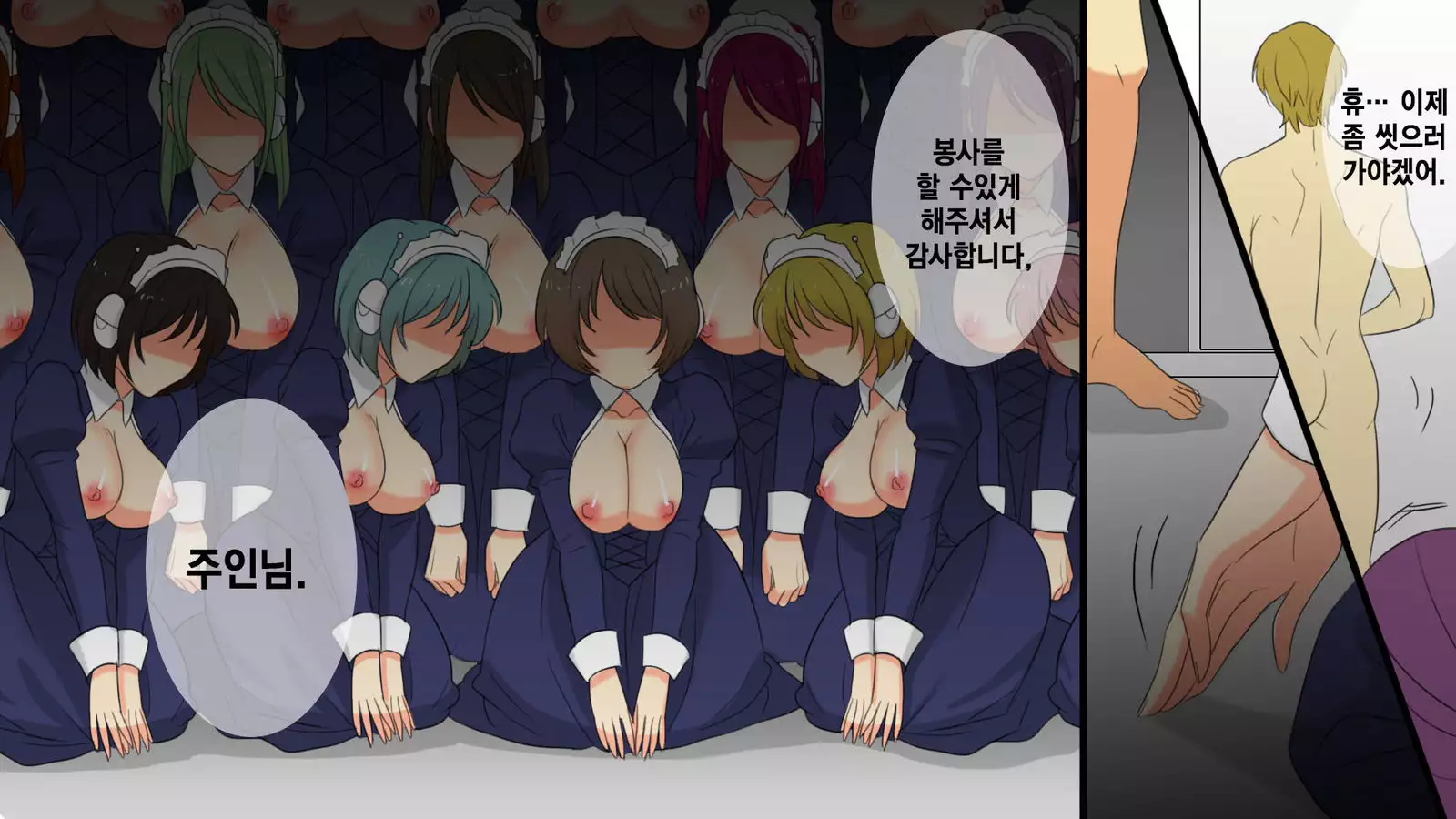 Shuudan Sousa ~Joshi o Ayatsuru Jintai Controller de Omoi no Mama!~