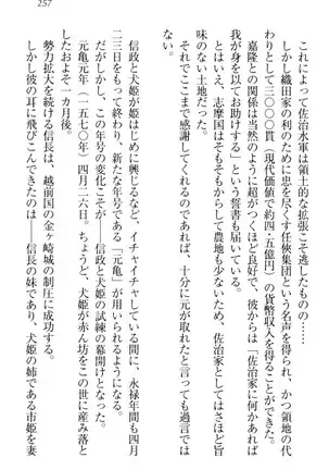 戦国犬姫!