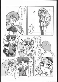 [Moriman Sho-Ten (Various)] KATZE 4 (Various)