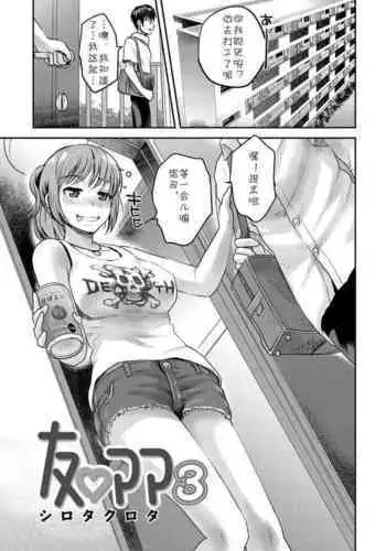 [Shirota Kurota] Tokkun! Momoko Coach (Osananajimi no Mitsutsubo Tsukatte!!) [Chinese] [cqxl自己汉化]