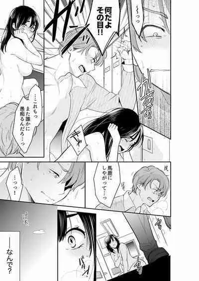 [Toiro] Anata no Otto, Netotte masu. ~Shinya no Esthe de Nurunuru Sounyuu 21-38