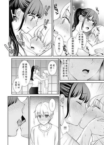[Oshima Aki] Kareshi Mochi no Sensei to Seito (Kanojo no Himegoto ~NTR ni Hamaru Anthology~) [Chinese] [cqxl自己汉化]