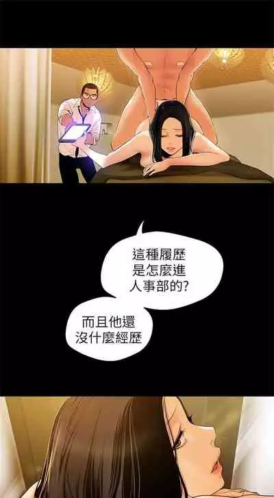 （週1）美麗新世界 1-75 中文翻譯 （更新中）