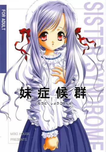Benpi no Sister to Futanari no Oisha-san | 便秘的修女姐姐和扶她醫生
