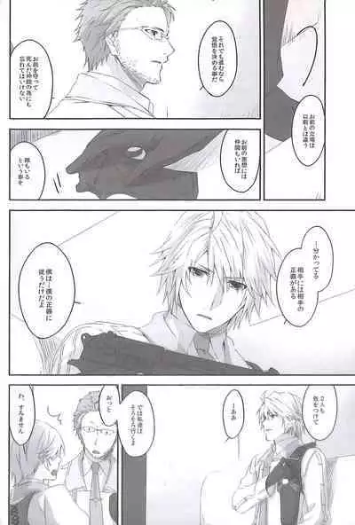 (C84) [CassiS (RIOKO)] HOPE (Final Fantasy XIII)