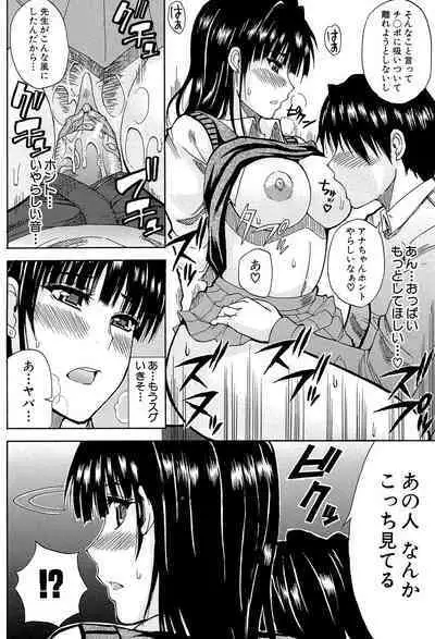 Watashi no Shitai ○○na Koto