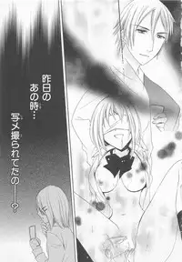 [Saiya] Ai no Kotoba o Utatteyo #1