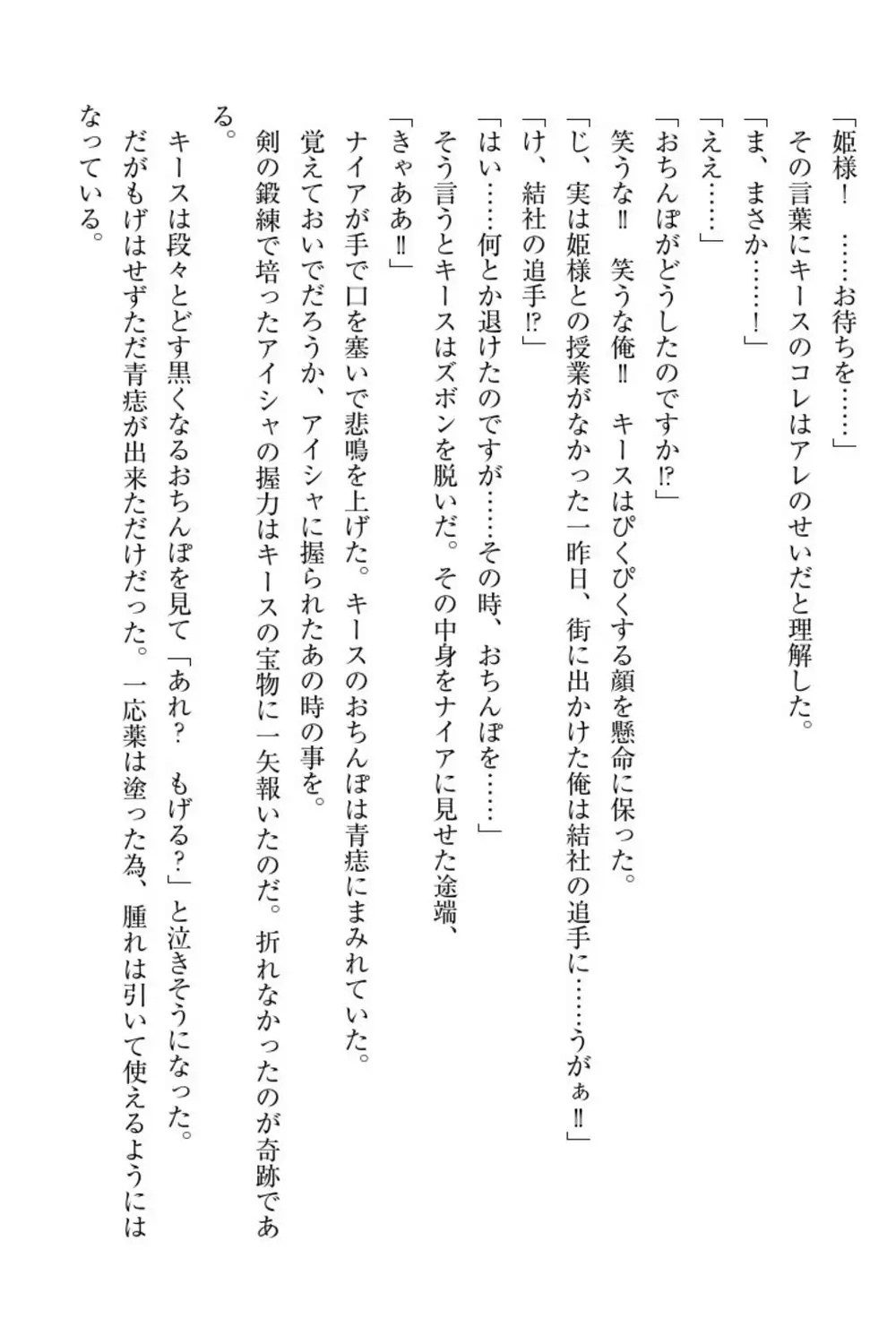 Elf no Kuni no Kyuutei Madoushi ni Nareta no de Hime-sama ni Seiteki na Itazura o Shite Mita