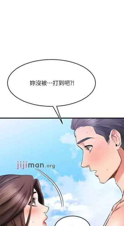 【周五连载】我的好友太超过!(作者:揮羚羊&金鈕扣) 第1~22话