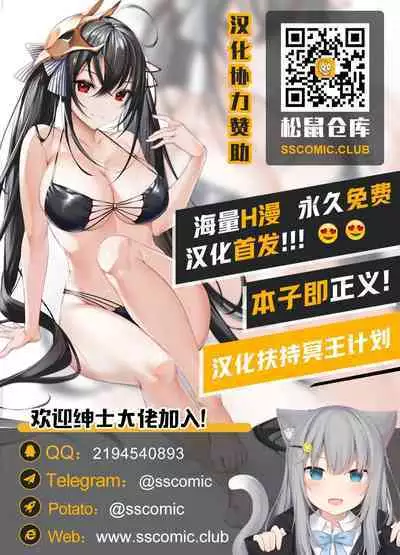 C9-39 W Scathach to