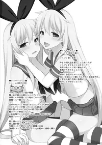 (COMIC1☆10) [H@BREAK (Itose Ikuto)] Shimakaze-kun ga Costte Costte Kosuru Hon (Kantai Collection -KanColle-) [Chinese] [顏文字個人漢化]