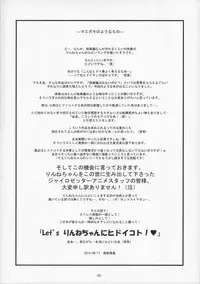 (C86) [Idenshi no Fune (Nanjou Asuka)] R-R -After- Soushuuhen 1~3 (Chousoku Henkei Gyrozetter)