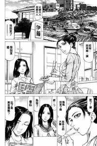 [Kabuki Shigeyuki] Dashinasai... Hora! | 射精出來吧…快點! [Chinese]