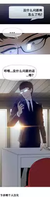 HouseHold Affairs 【卞赤鲤个人汉化】1~17话(持续更新中)