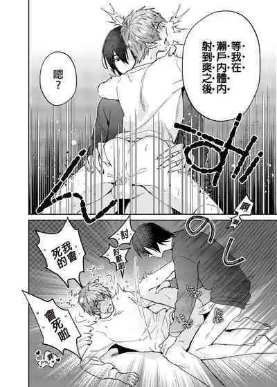 (COMITIA135) [にわにはにわ (大庭)] Rendō onaho de hatsujō shita koibito o oishiku itadaku hanashi | 用連動玩具讓發情的戀人獲得高潮 [Chinese] [Uncensored] [Digital]