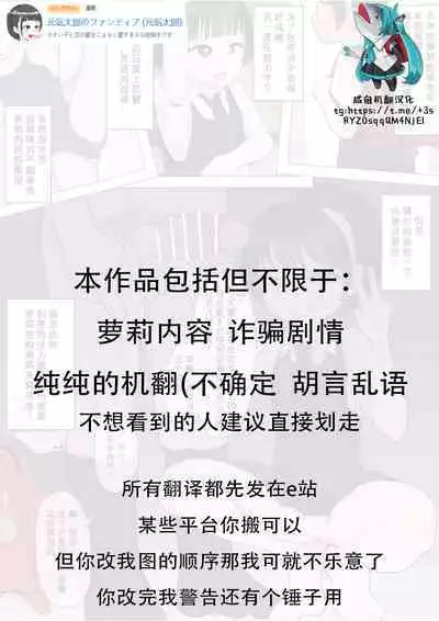 Ojou-sama js Teihen Lolicon Tabe