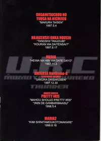 [U.R.C (MOMOYA SHOW-NEKO)] U.R.C Maniax (Sakura Taisen)