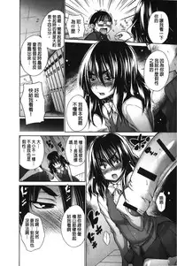 [Miyano Kintarou] Chijyou No Hoshi | 癡孃之星 [Chinese]