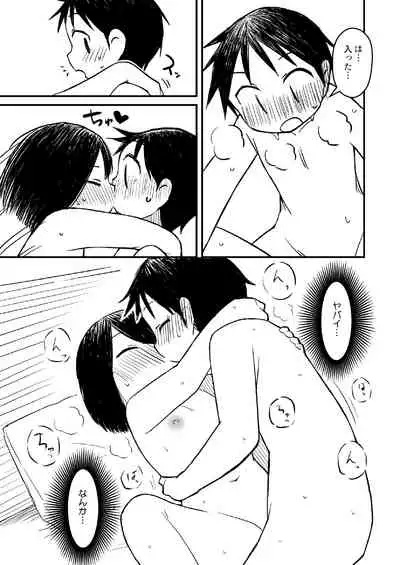 Atama ni Hoshi Nokketeru Ko no Ero Hon