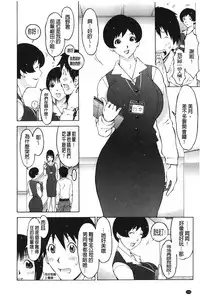 [Teppo] Imouto Control | 淫妹・操控 [Chinese]