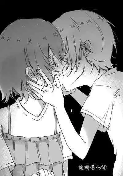 [ inami koa（ inami koa）] retuzyou to saitei1-3｜情色欲与劣根性1-3[中文] [橄榄汉化组]