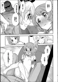 (C87) [Nobita Graph (Ishigana)] IT WAS A good EXPERiENCE (Aikatsu!) [Chinese]