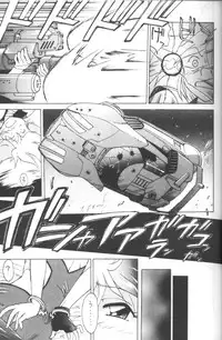 (C47) [Mengerekun, VETO (Captain Kiesel, ZOL)] Flash Back (Dirty Pair Flash)