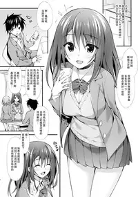 [P:P (Oryou)] Classmate no Onnanoko kara Jidori Shashin Mitai nano ga Okurarete Kitanda kedo... [Chinese] [无毒汉化组] [Digital]