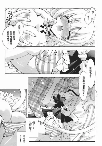 Sweet Sister （ch）