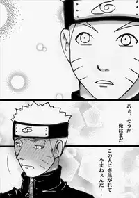 [白河流] シカマルからの修行 (Naruto)