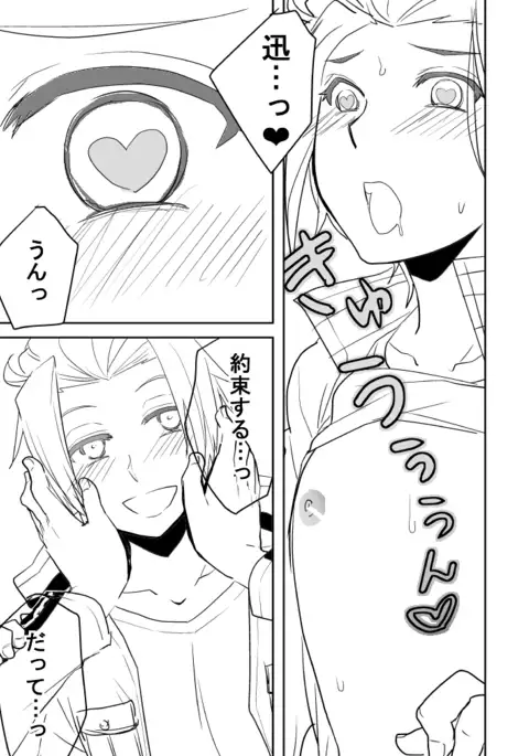 【プロット交換企画】迅嵐