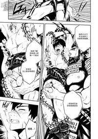 [Black Monkey (Mazjojo, Zamius)] Broken Pride | 破碎的自尊 (Touken Ranbu) [Chinese] [黑夜汉化组] [Decensored]