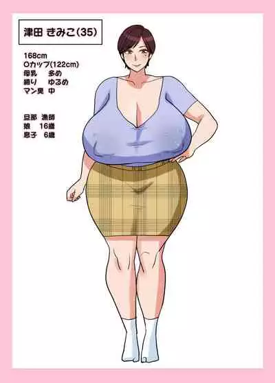 [Nemousu-teiki] Jibun no Bakunyuu Body ga Eroito Omottenai Inaka no Obasan ni Hatsujou Shite Shimatta Boku[中国翻訳]