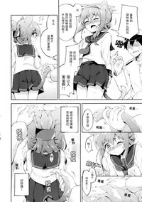 (Houraigekisen! Yo-i! 17Senme!) [Takoyaki-batake (Takoyaki)] Inyaduma wa Hatsujouki (Kantai Collection -KanColle-) [Chinese] [脸肿汉化组]