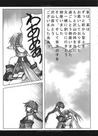 (Mimiket 7) [Chronolog (Sakurazawa Izumi)] Fuki Kuru Kaze ga Watashi ni Ifu | Wind that Blown Toward Me Talked (Utawarerumono)