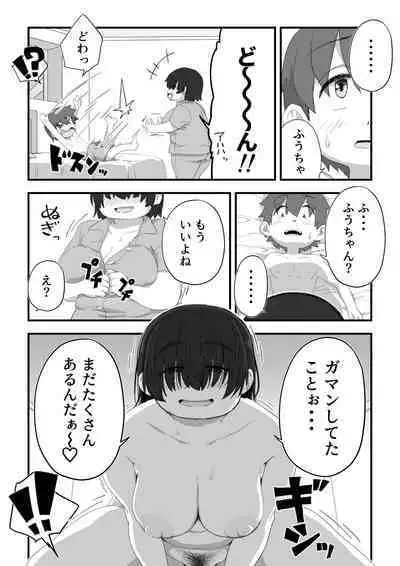 Boku wa manken senzoku nuudomoderu Soushuuhen