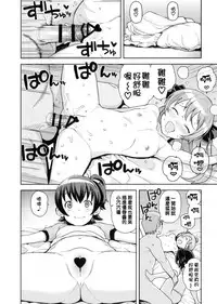 (COMIC1☆9) [Funi Funi Lab (Tamagoro)] LITTLE BITCH PLANET [Chinese] [KK個人漢化]