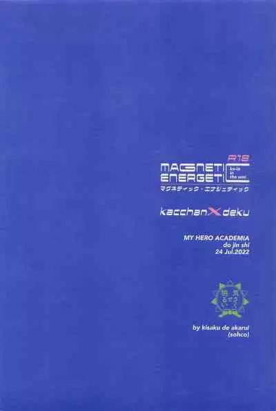 (Osananajimi ni Goyoujin! Hoshi ni Negai o. 2022) [Kisaku da Akauri (Sohco)] Magnetic Energetic - ko-in in the umi (Boku no Hero Academia)
