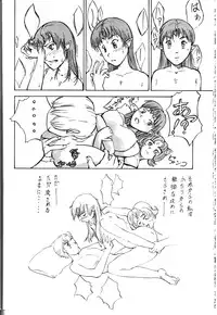 (C59) [Oretachi Misnon Ikka (Misnon the Great, Misnon Blue)] TUIHOU-KAKUGO Ver 4.0 (Seikai no Monshou)