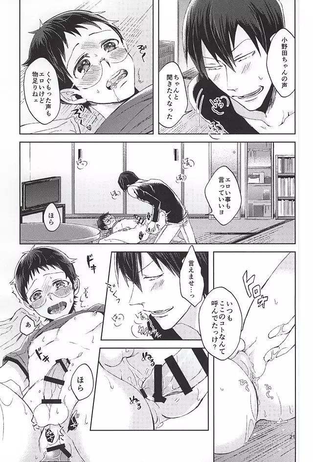 Ore no Onoda-chan ga Eroi Kotoba Tsukaukara!