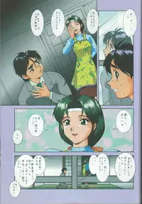 (C55) [Tsurikichi-Doumei (Various)] Wakasama Samurai NAN Demo-R (Various)