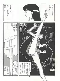 (C43) [Nettai Urin Guardian (Various)] GUARDIAN (Bishoujo Senshi Sailor Moon)