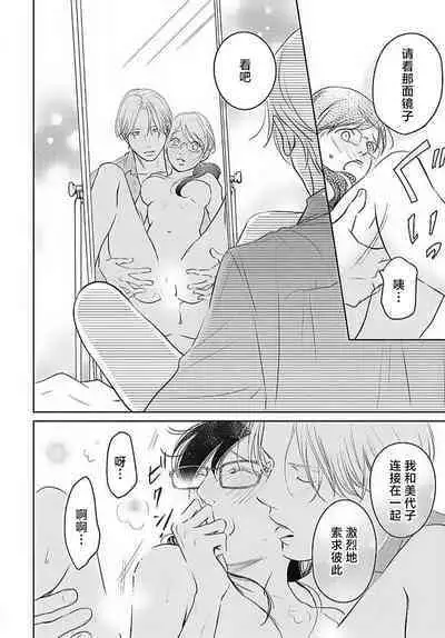 [Karen] konya hoken-shitsu de guchagucha ni ​ | 今夜、于保健室甜蜜融化 1-6 [Chinese] [莉赛特汉化组]