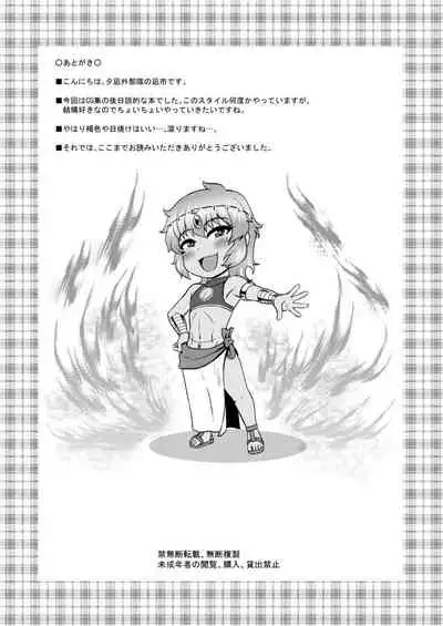 [Yuunagi Gaibutai (Nagi Ichi)] Sabaku no Kuni no Gouman Ouji Sonogo no Ohanashi [Chinese] [Digital]