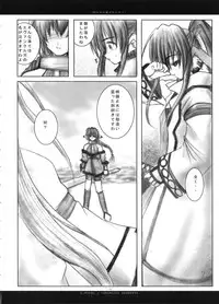 (Mimiket 7) [Chronolog (Sakurazawa Izumi)] Fuki Kuru Kaze ga Watashi ni Ifu | Wind that Blown Toward Me Talked (Utawarerumono)