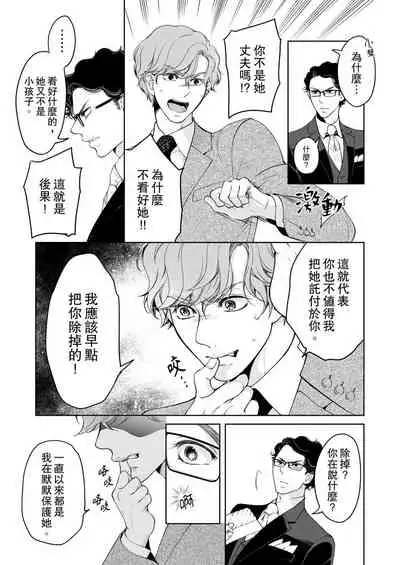 将妳的一切全部拥入怀中~交往0日、立刻结婚！？~ 01-25 Chinese [拾荒者汉化组]