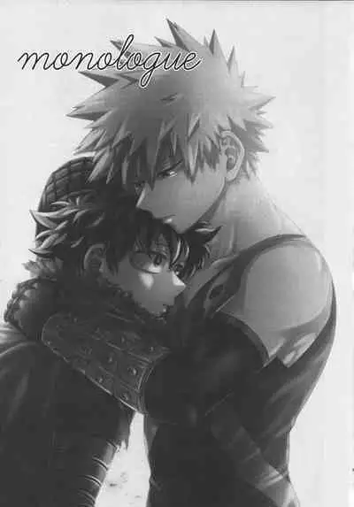 (Douyara Deban no Youda! 27) [caramelt (Inata)] monologue (Boku no Hero Academia)